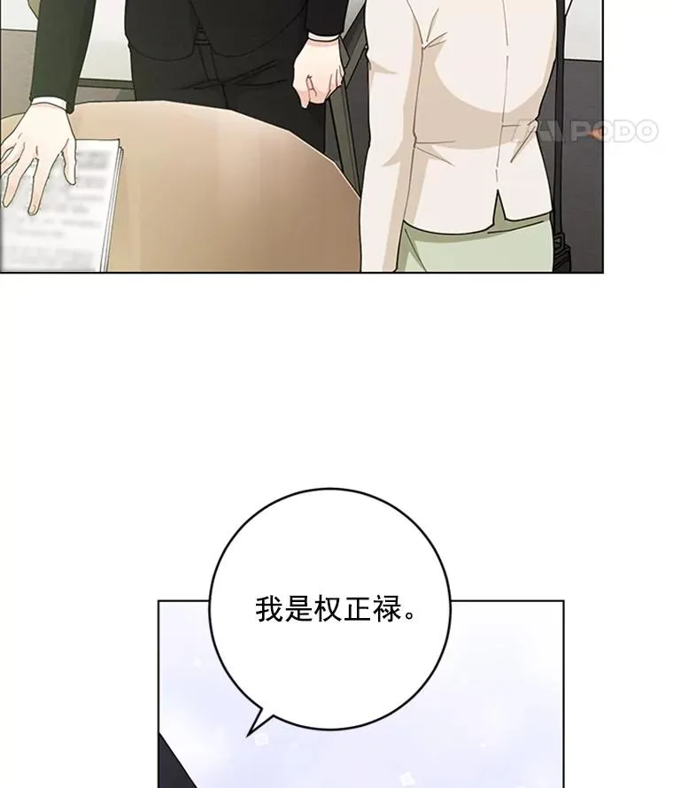 42.相亲 第51页