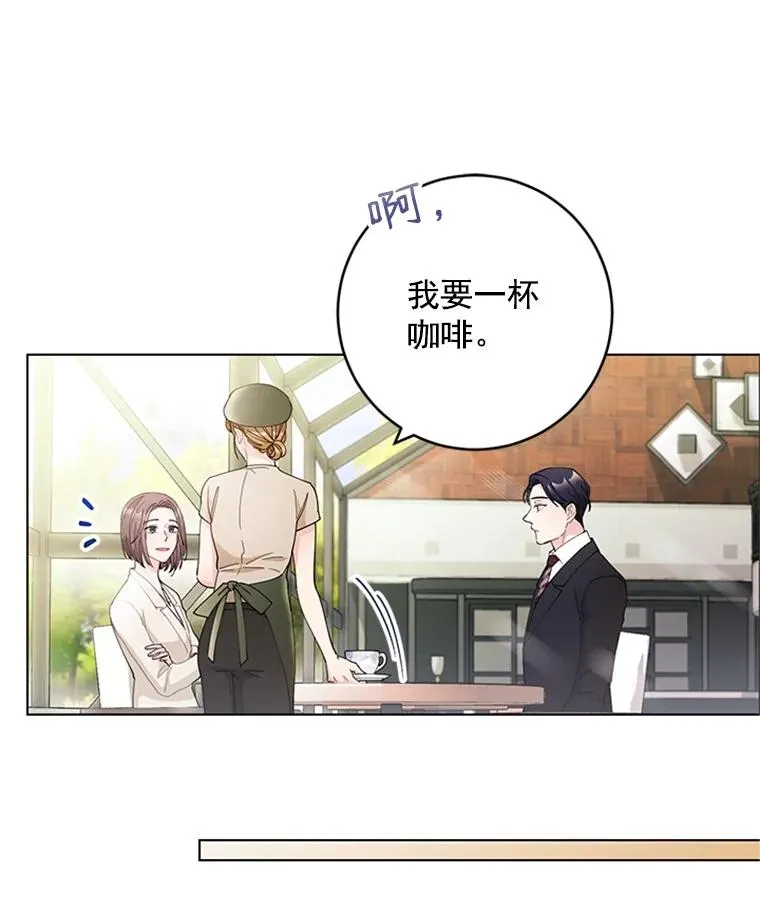 42.相亲 第53页
