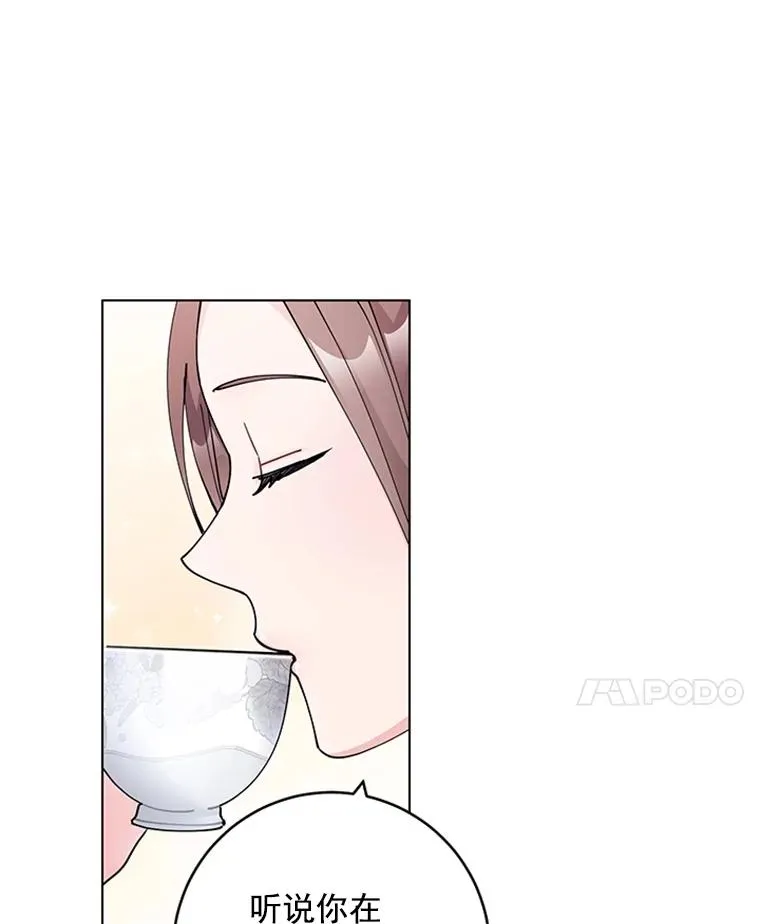 42.相亲 第54页