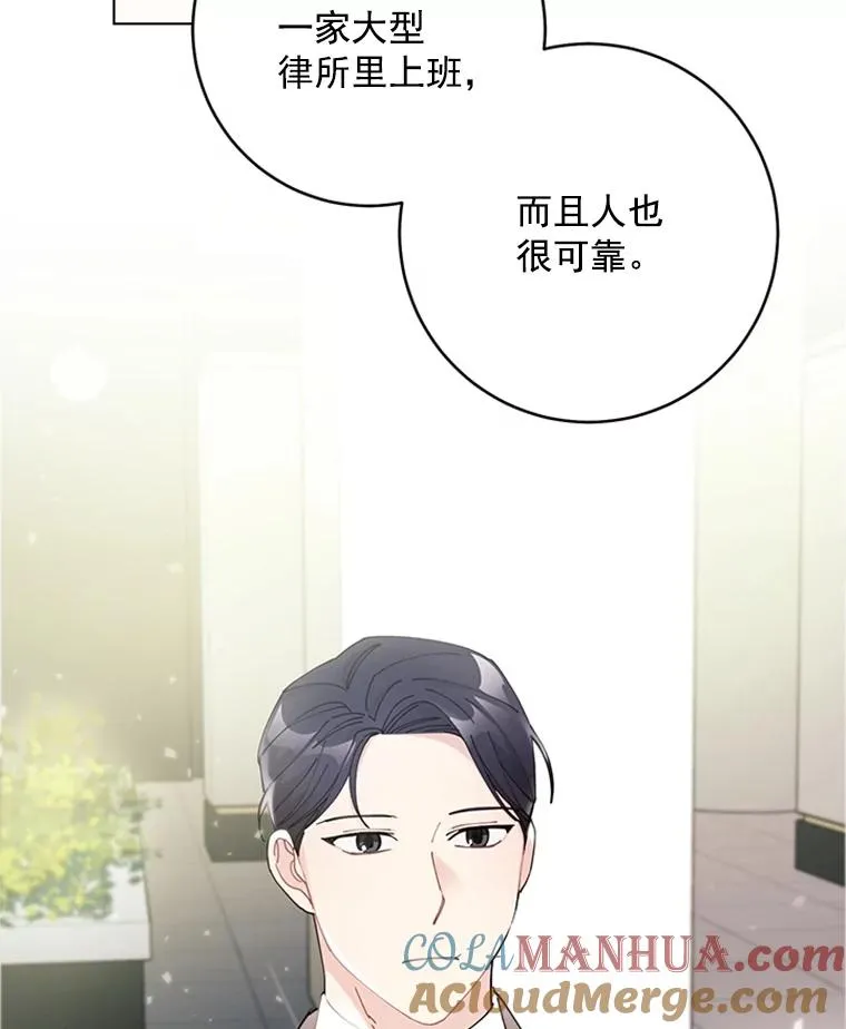 42.相亲 第55页