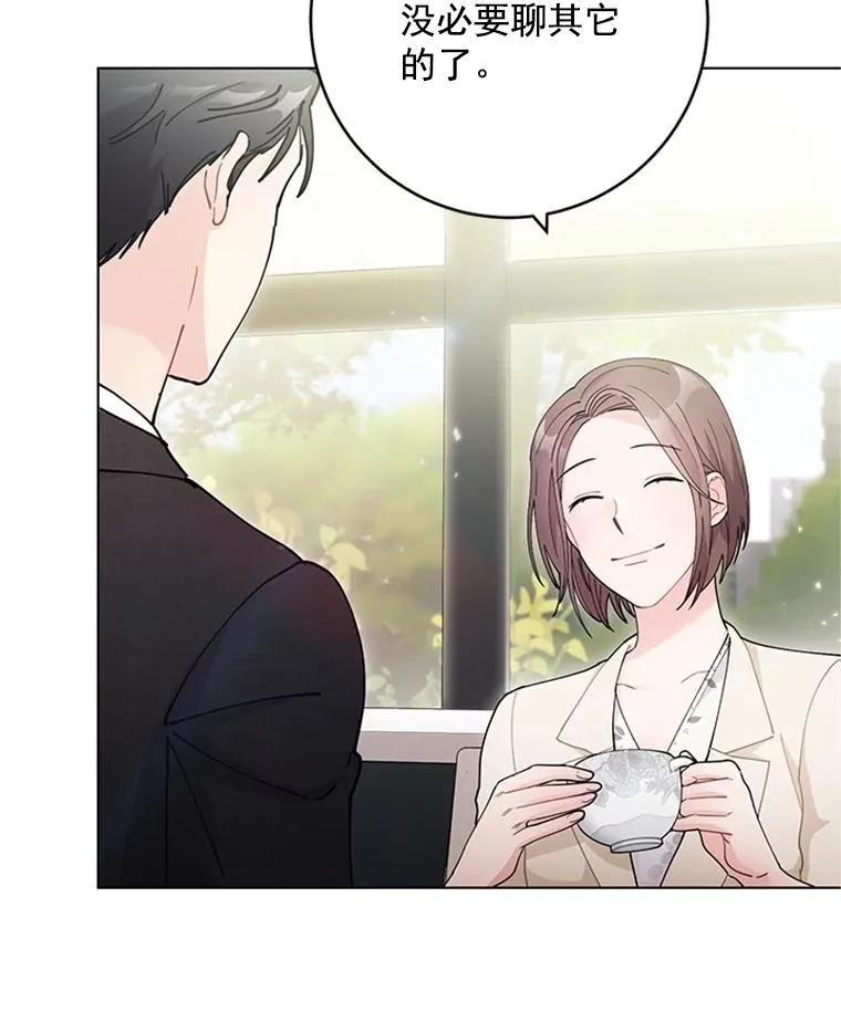 42.相亲 第57页