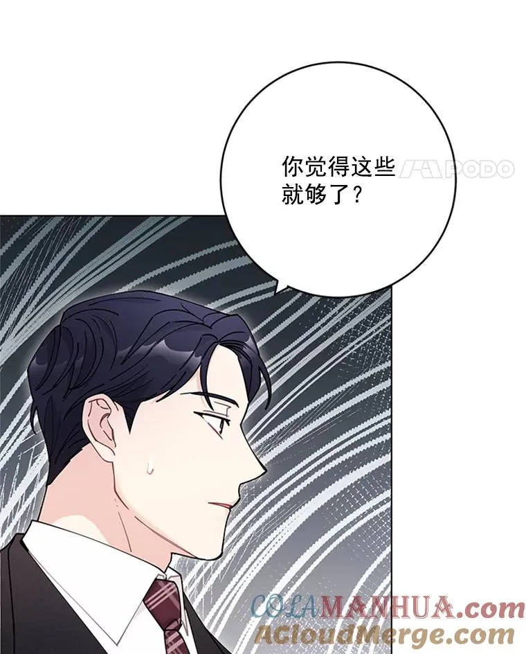 42.相亲 第58页