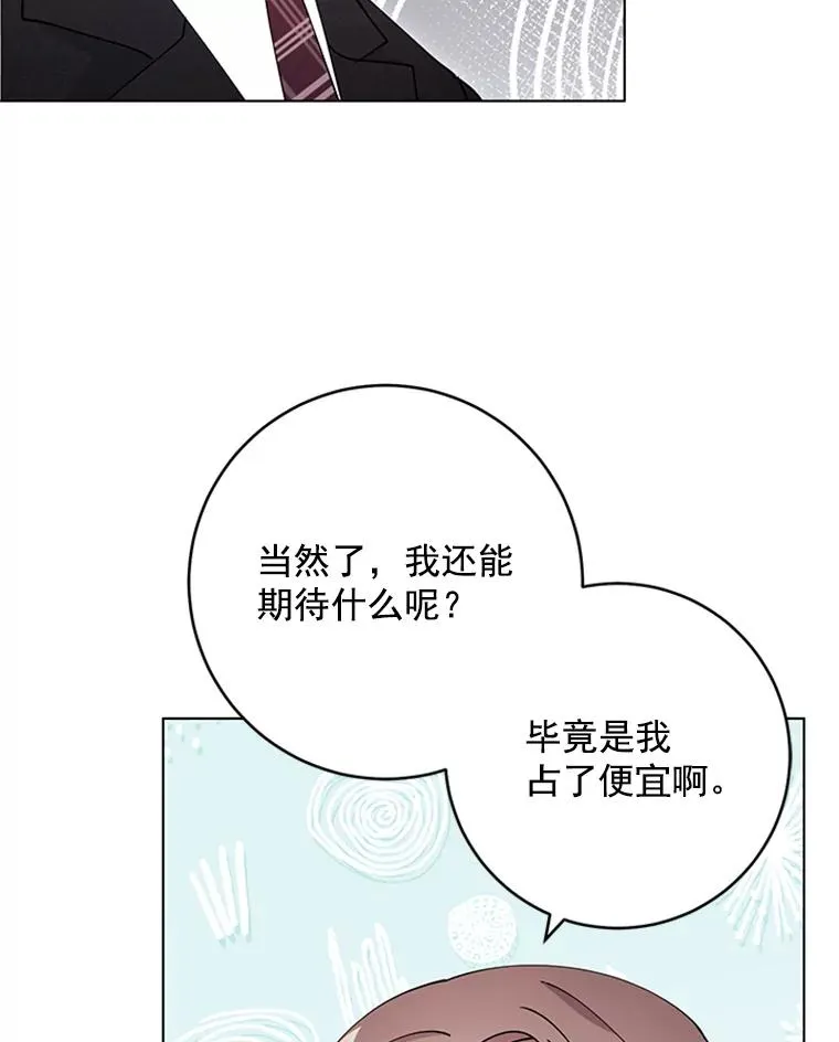 42.相亲 第59页