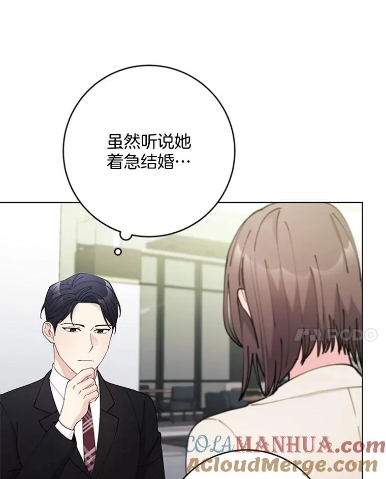 42.相亲 第61页