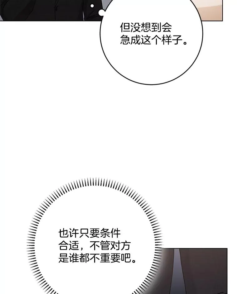 42.相亲 第62页