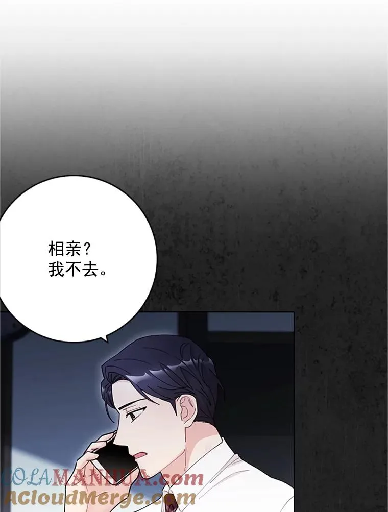 42.相亲 第64页