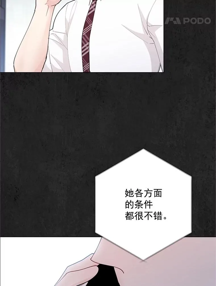 42.相亲 第65页