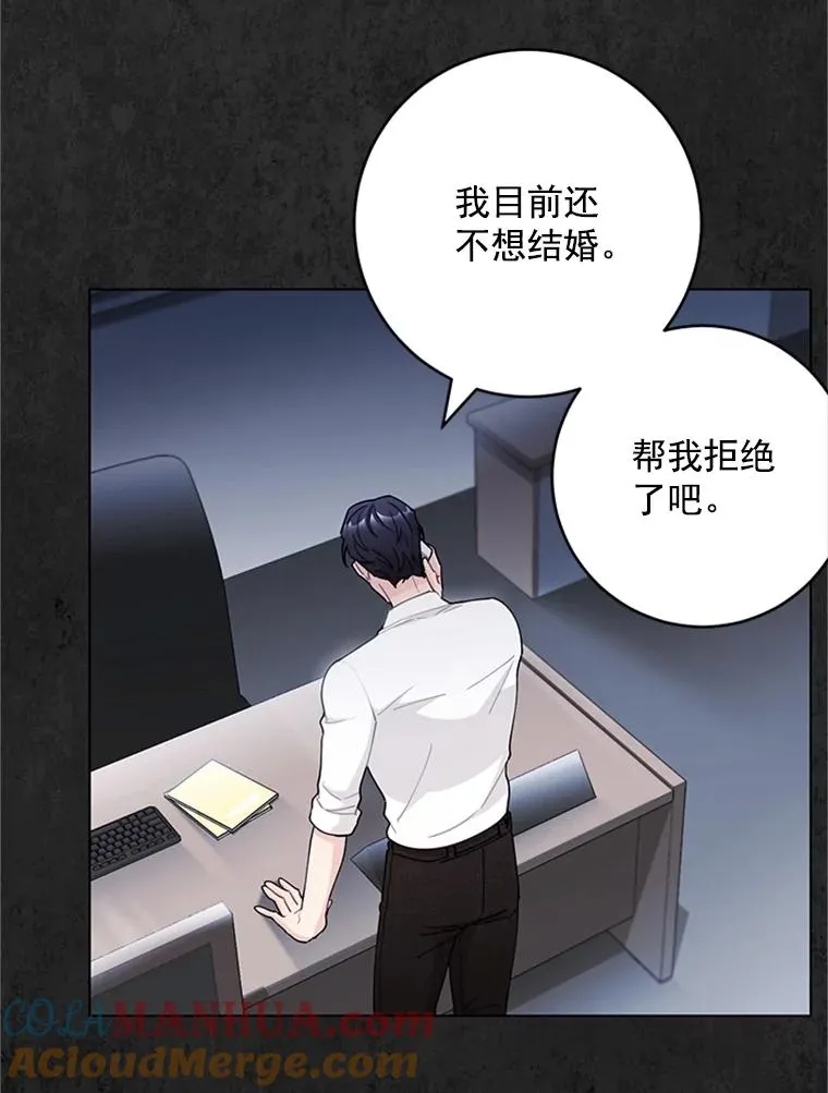 42.相亲 第67页