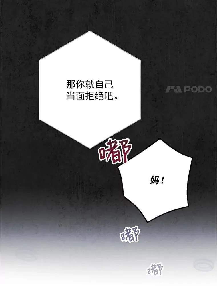 42.相亲 第68页