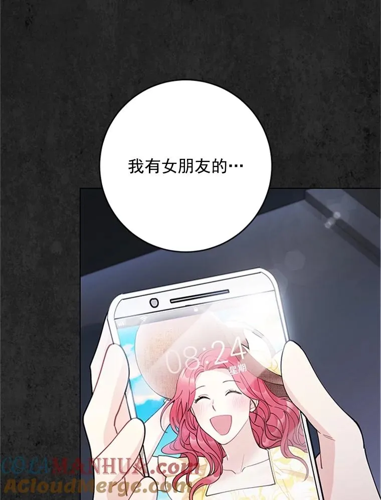 42.相亲 第70页