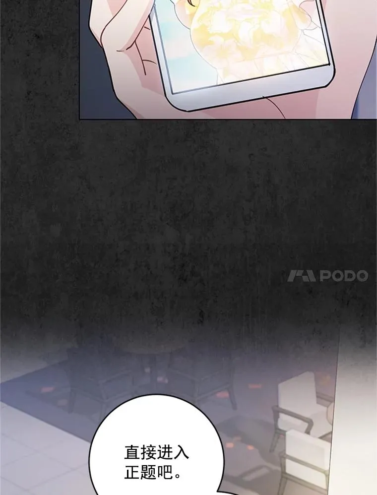 42.相亲 第71页