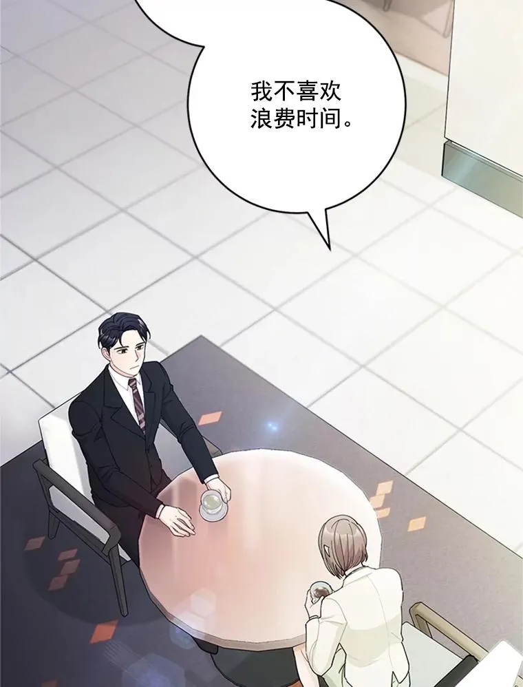 42.相亲 第72页