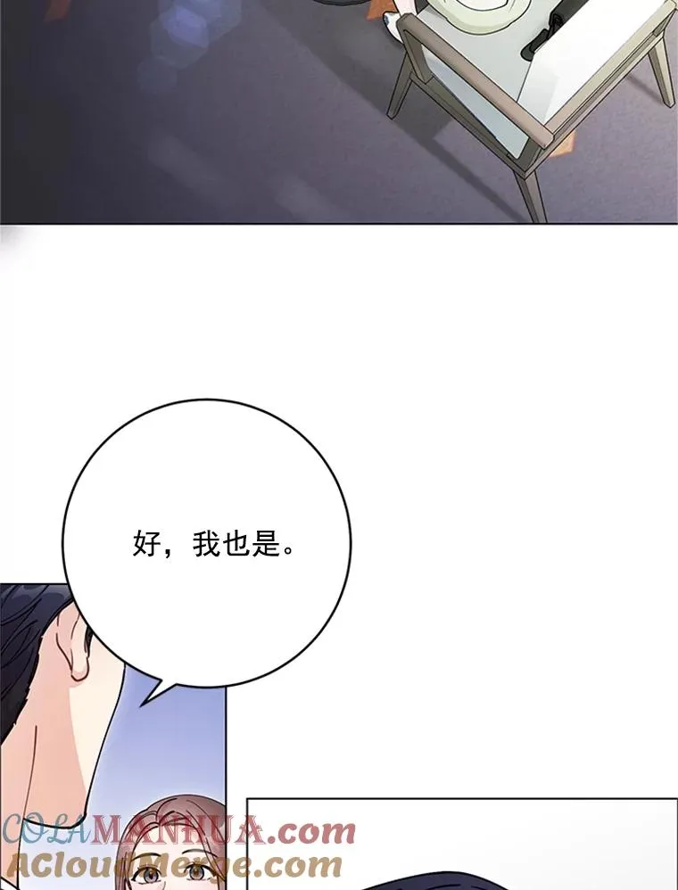 42.相亲 第73页