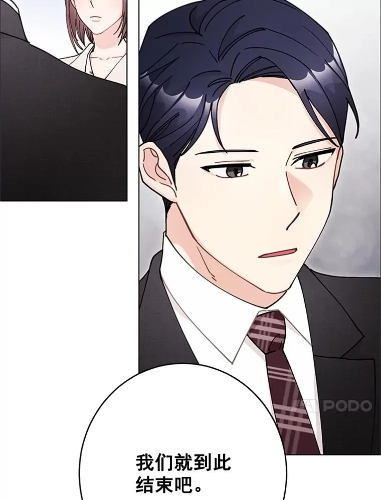 42.相亲 第74页