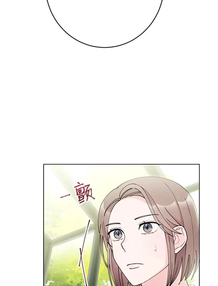 42.相亲 第75页