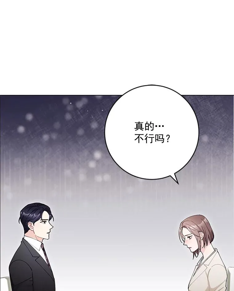 42.相亲 第77页