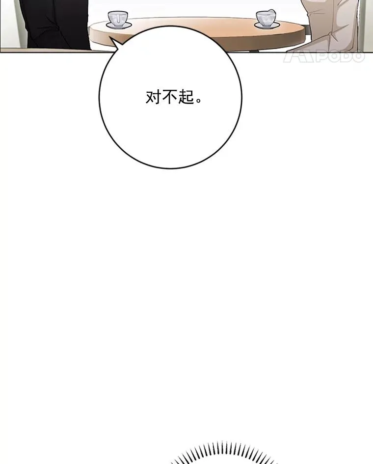 42.相亲 第78页
