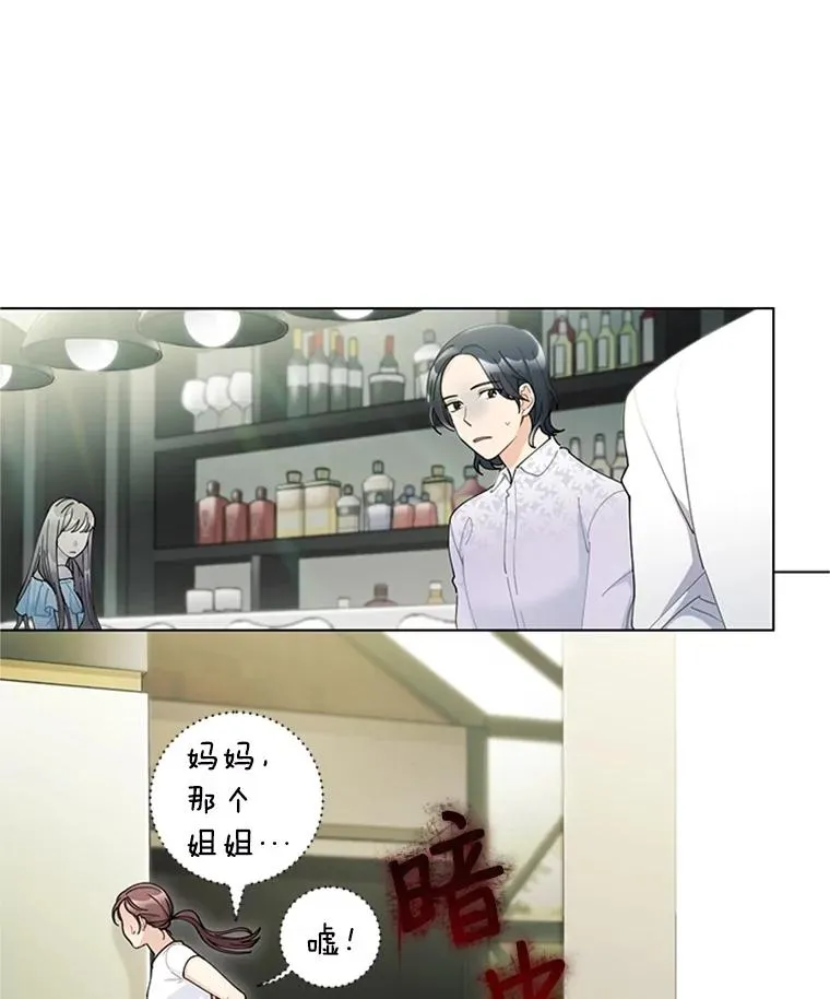 43.奇怪的爷爷 第3页