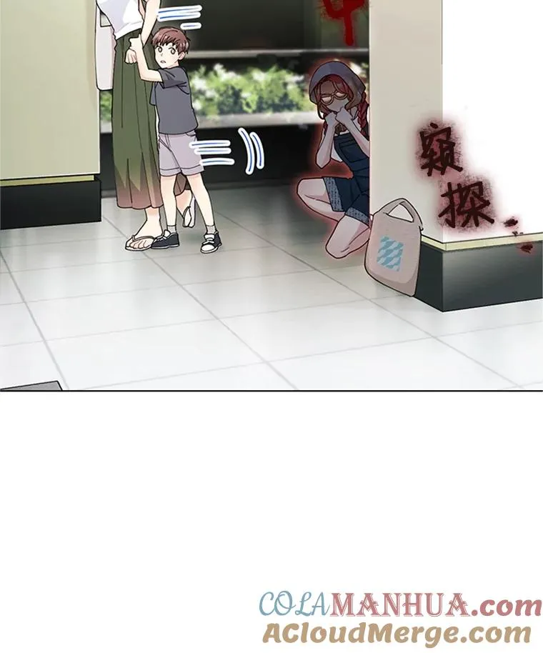 43.奇怪的爷爷 第4页