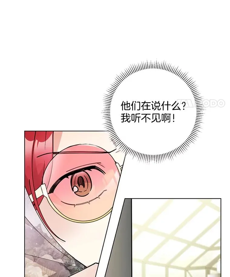 43.奇怪的爷爷 第5页