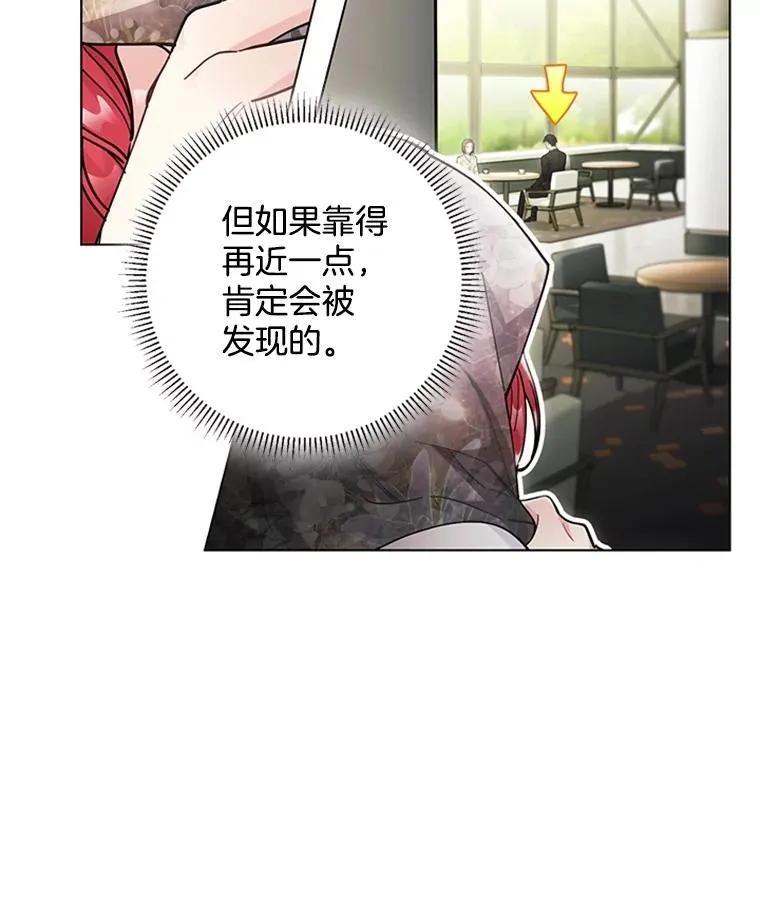 43.奇怪的爷爷 第6页