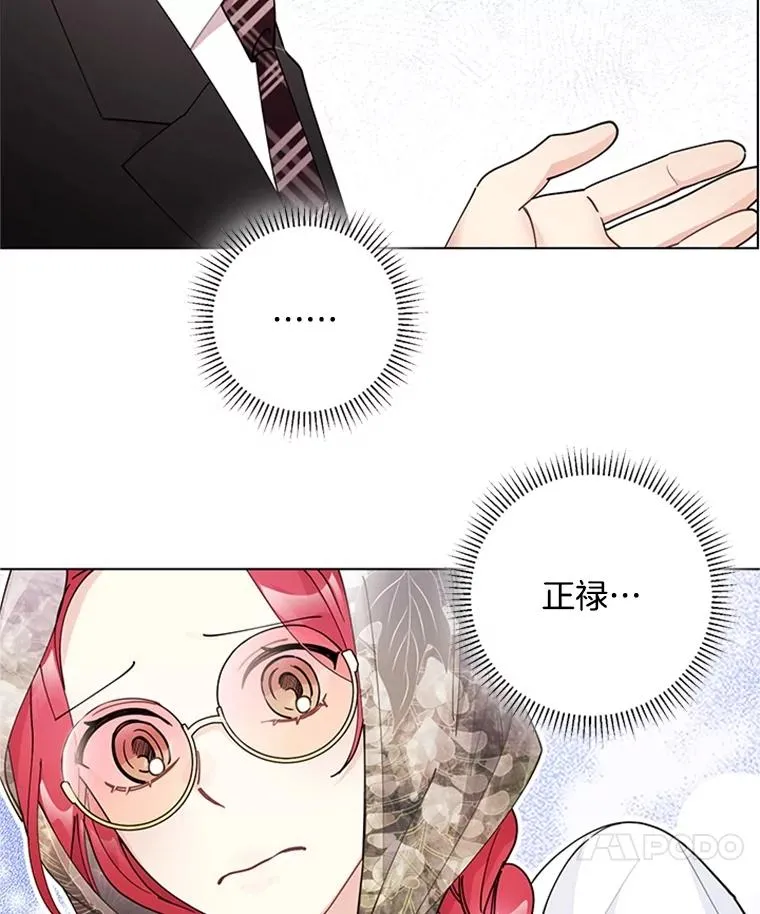 43.奇怪的爷爷 第8页
