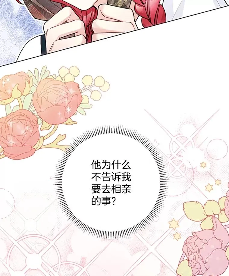 43.奇怪的爷爷 第9页