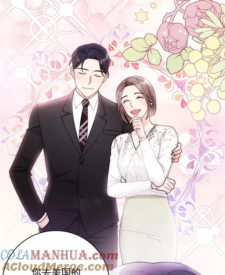 43.奇怪的爷爷 第10页
