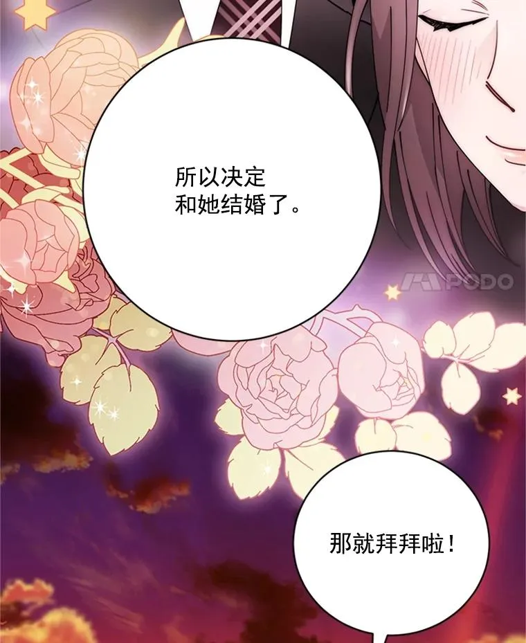 43.奇怪的爷爷 第12页