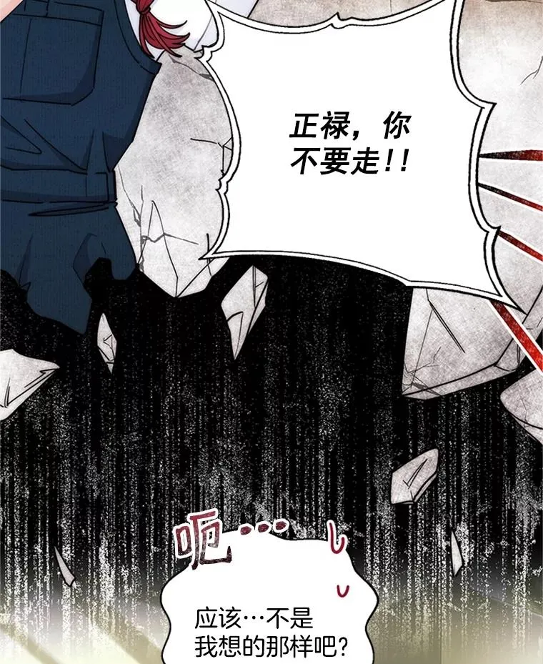 43.奇怪的爷爷 第14页