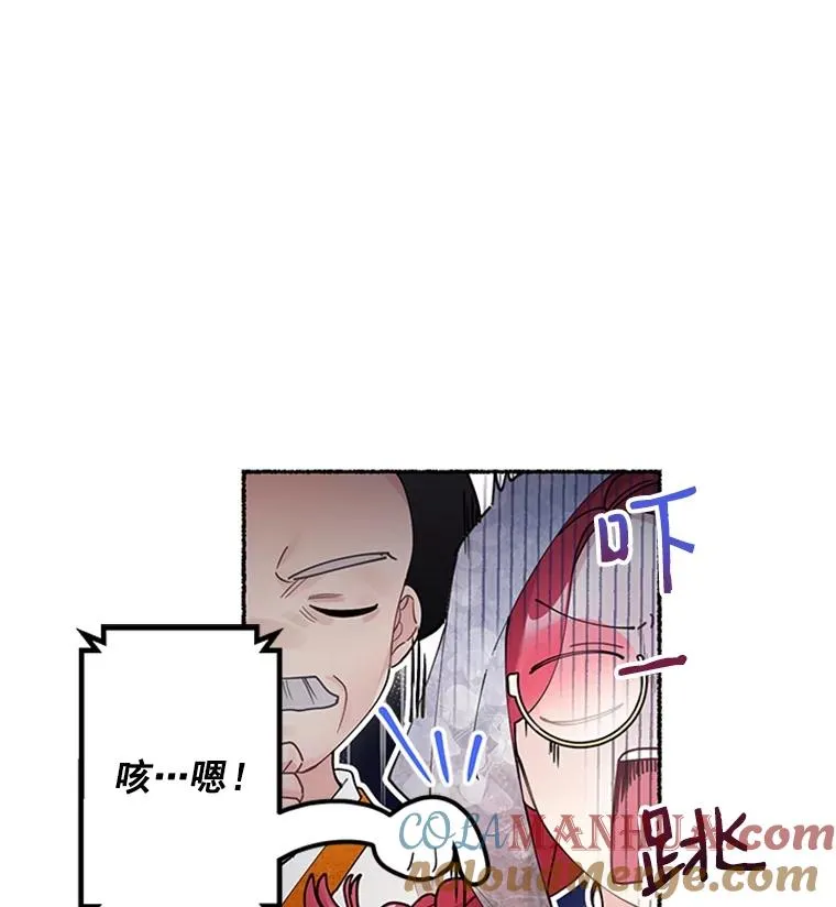 43.奇怪的爷爷 第16页