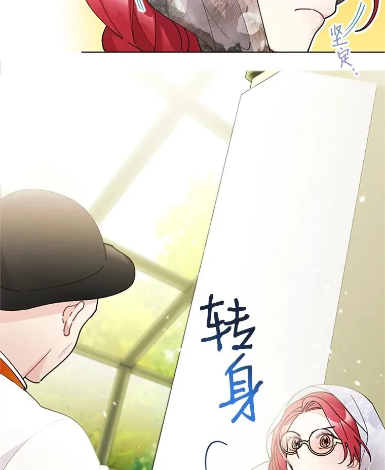 43.奇怪的爷爷 第24页