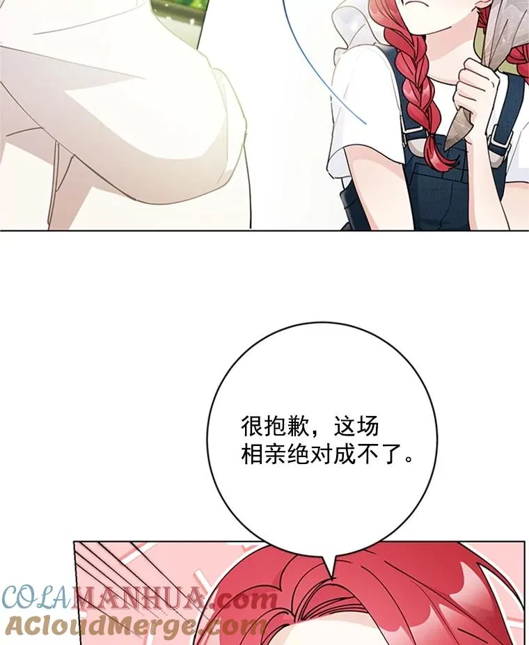 43.奇怪的爷爷 第25页