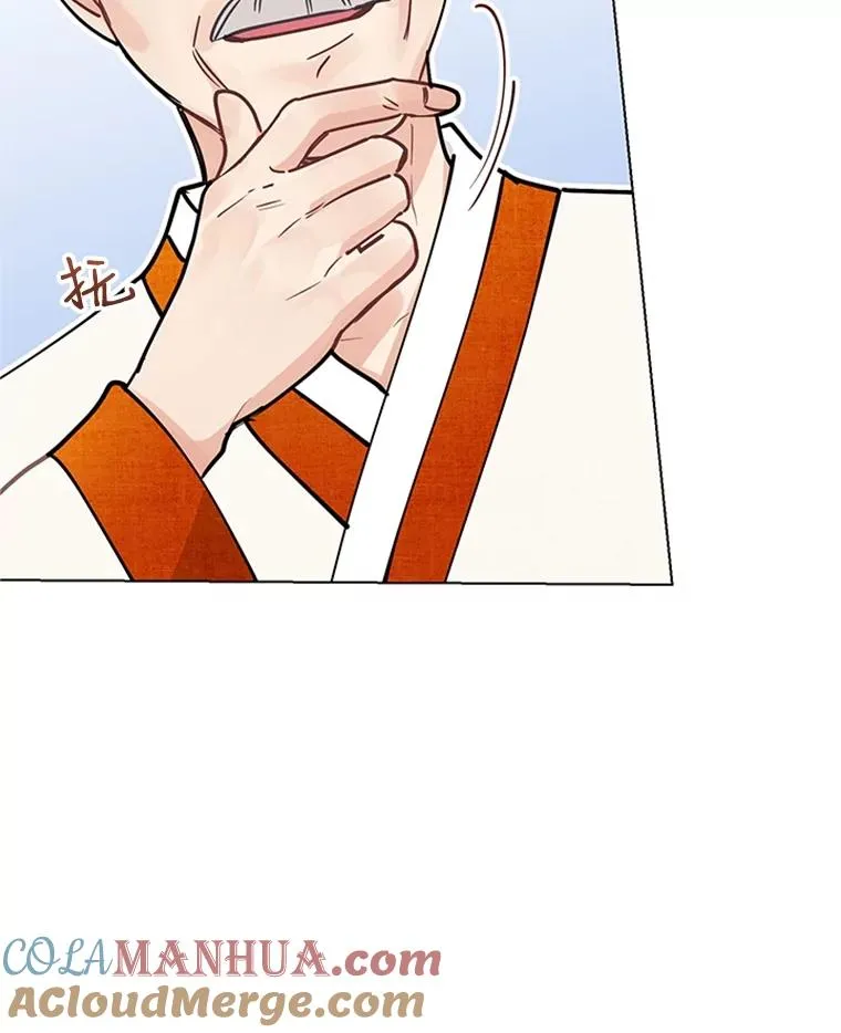 43.奇怪的爷爷 第28页