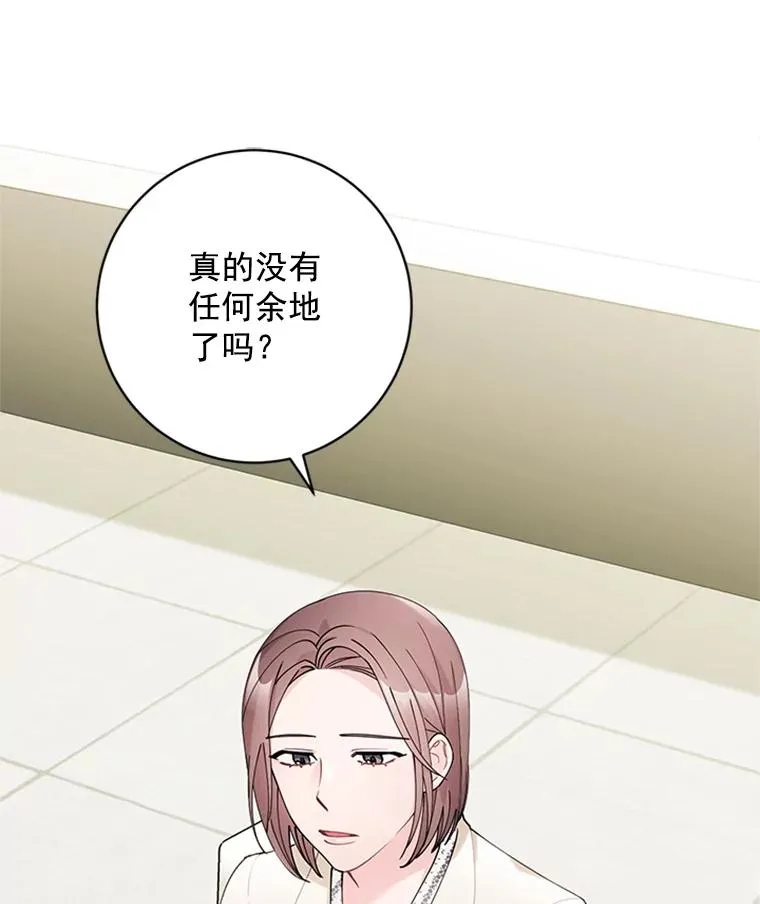 43.奇怪的爷爷 第29页