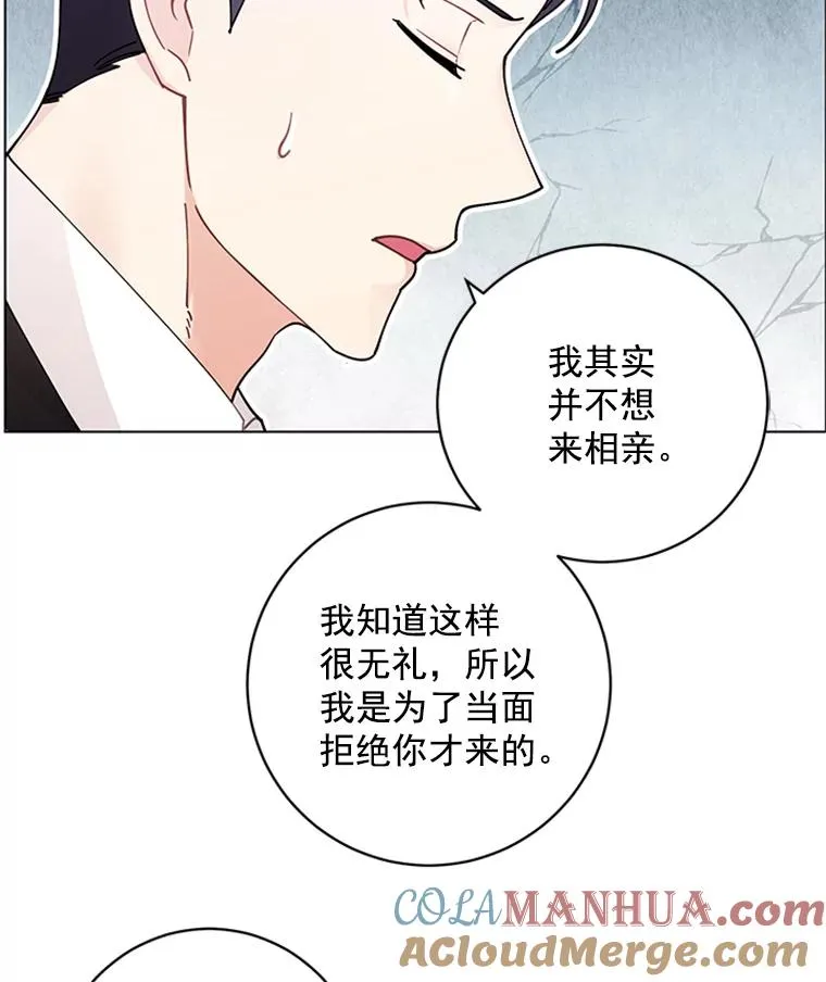 43.奇怪的爷爷 第31页