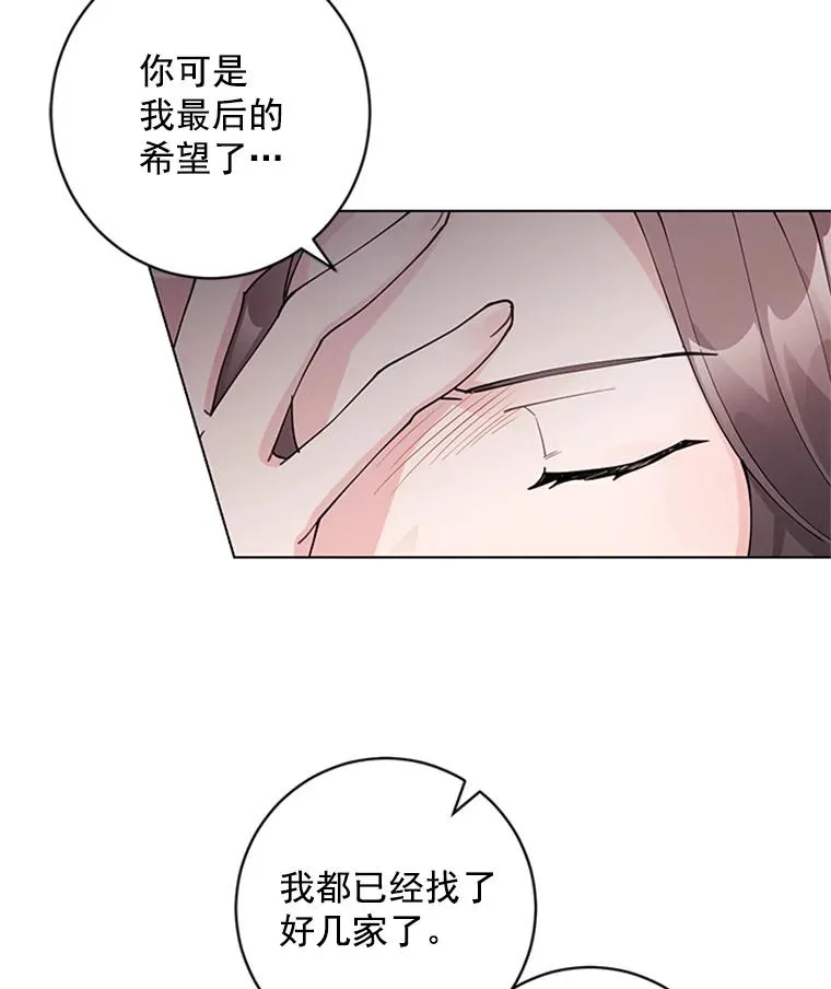 43.奇怪的爷爷 第32页