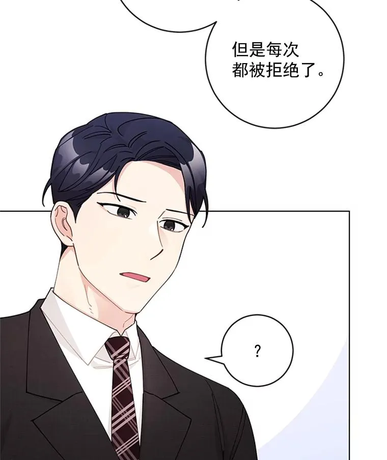 43.奇怪的爷爷 第33页