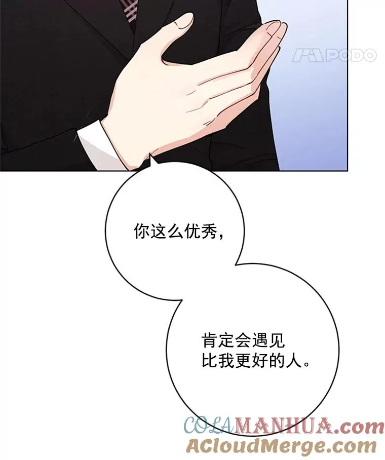 43.奇怪的爷爷 第34页