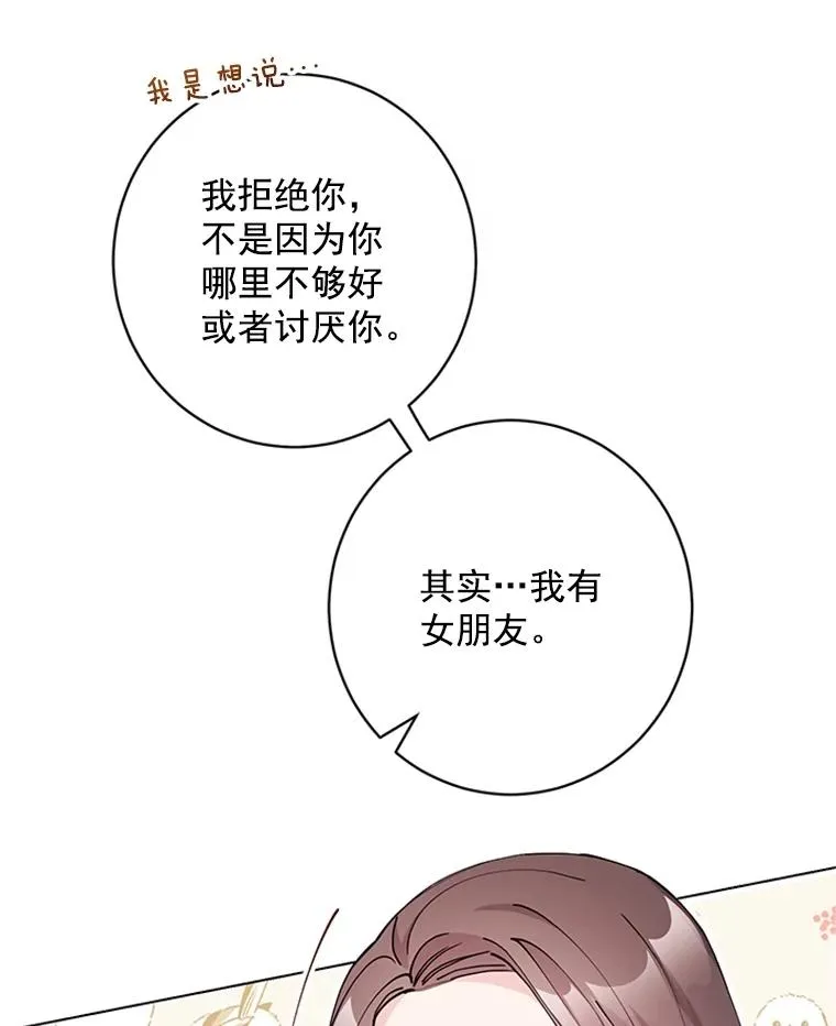 43.奇怪的爷爷 第35页