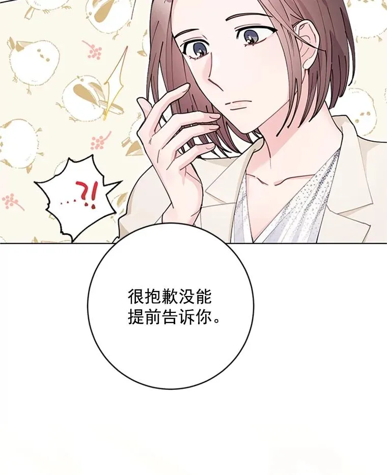 43.奇怪的爷爷 第36页