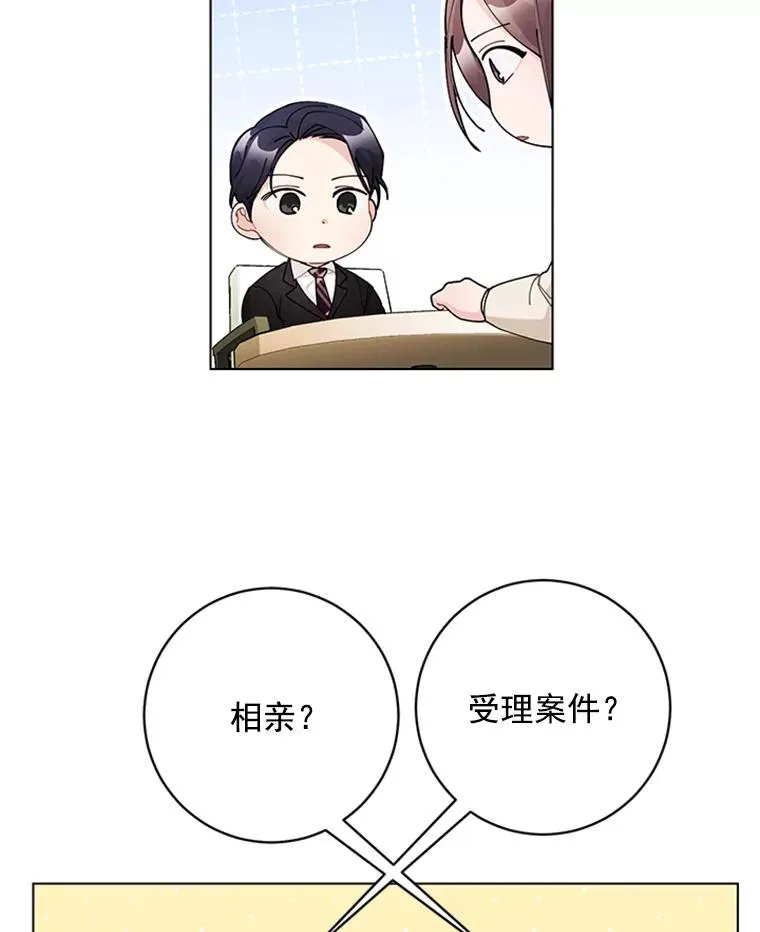 43.奇怪的爷爷 第39页