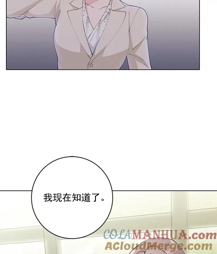 43.奇怪的爷爷 第43页