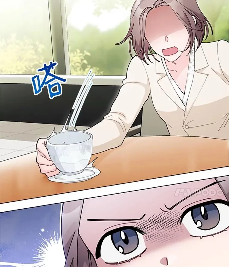 43.奇怪的爷爷 第44页
