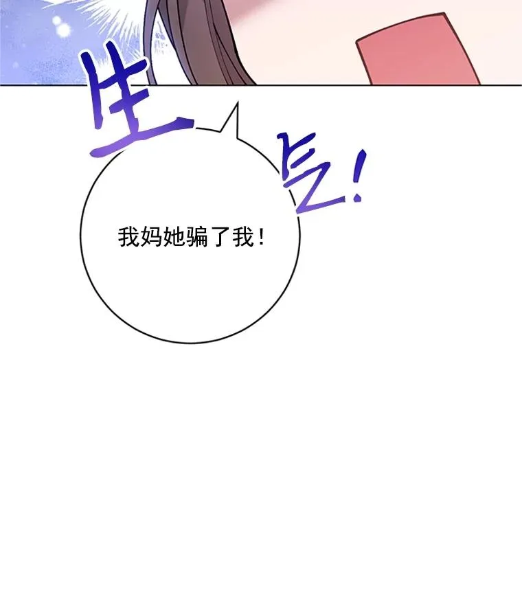 43.奇怪的爷爷 第45页