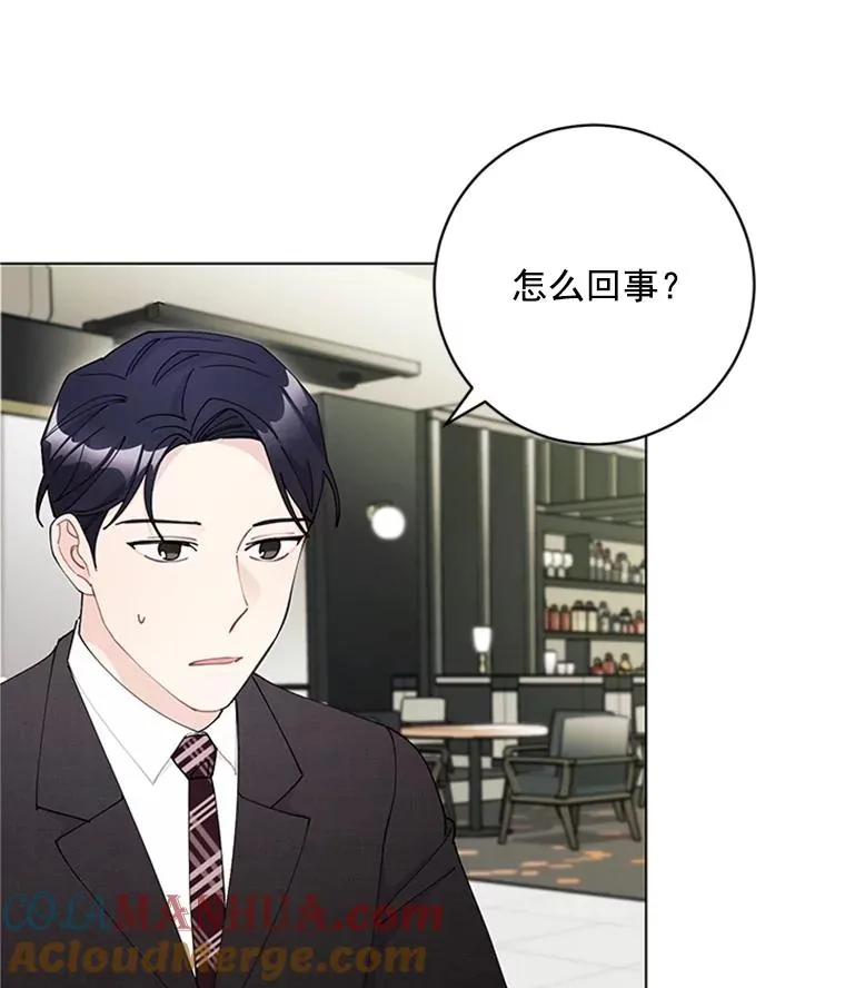 43.奇怪的爷爷 第46页