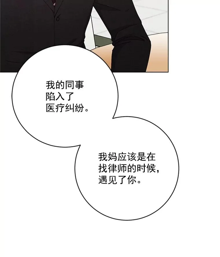 43.奇怪的爷爷 第47页