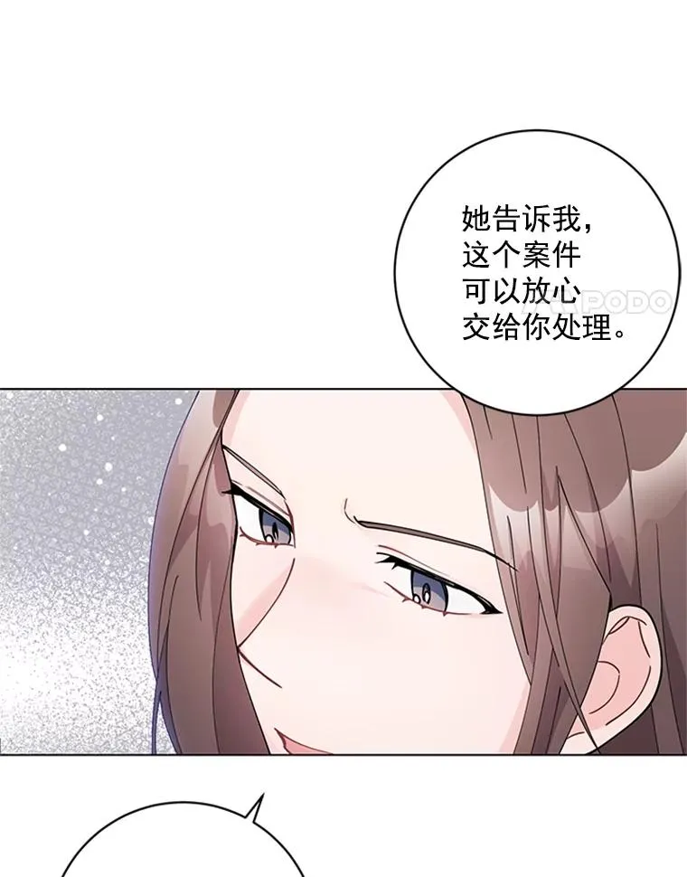 43.奇怪的爷爷 第48页