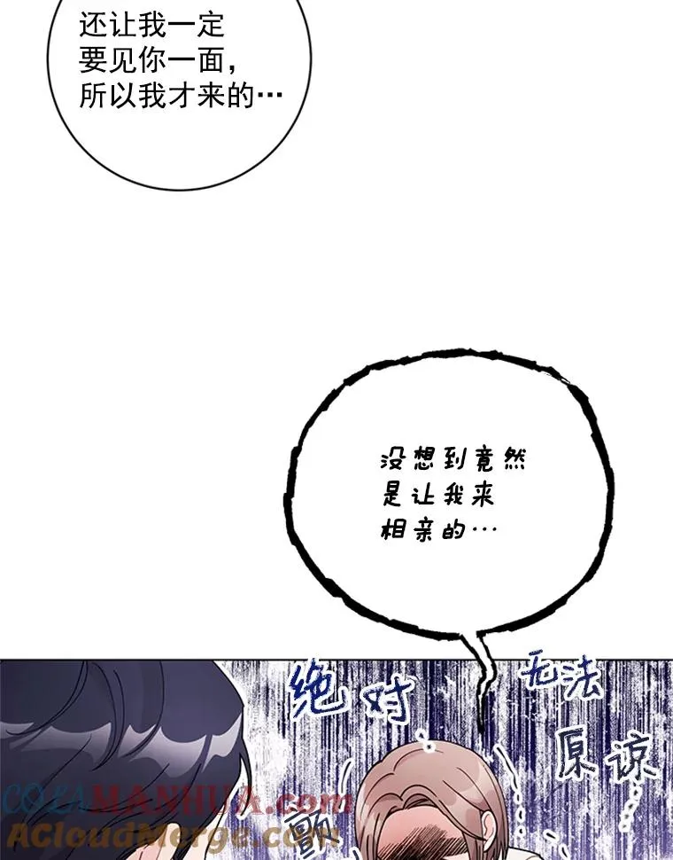 43.奇怪的爷爷 第49页