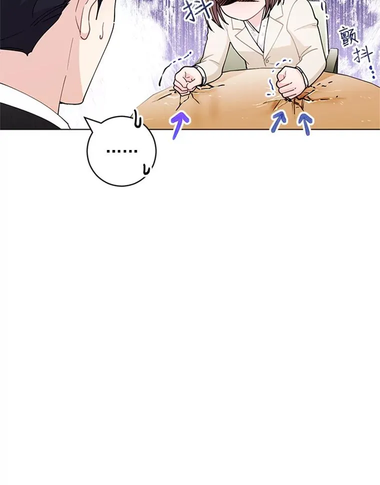 43.奇怪的爷爷 第50页